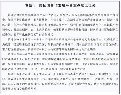 濟(jì)南都市圈“露真容” “瘦身強(qiáng)體”成為都市圈建設(shè)主調(diào)