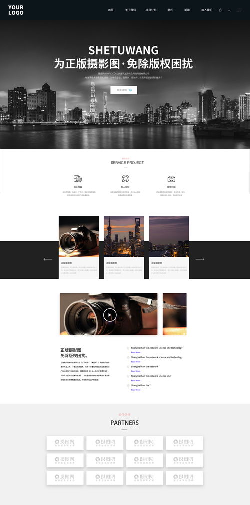 赤壁企業(yè)網(wǎng)站建設(shè)中的UI設(shè)計(jì)策略 打造專業(yè)、高效且具有吸引力的線上門戶
